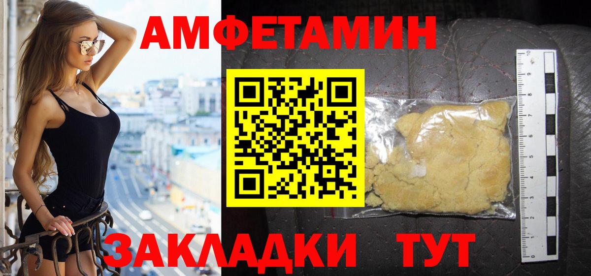 Уссурийск  АМФ 98%  АМФ  Вход с VPN 