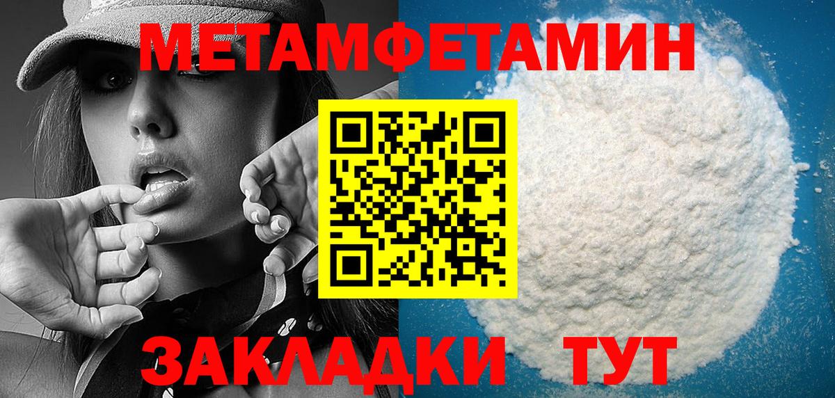 Амфетамин 97% Уссурийск