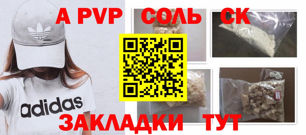 Альфа ПВП СК КРИС  APVP СК  Вход с VPN  Уссурийск  Alfa_PVP Crystall 
