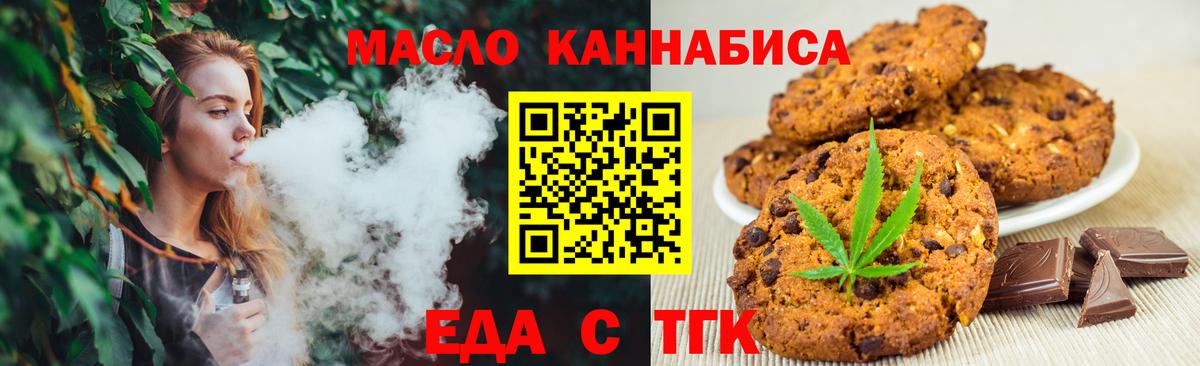Уссурийск  Cannafood конопля  Вход с VPN 