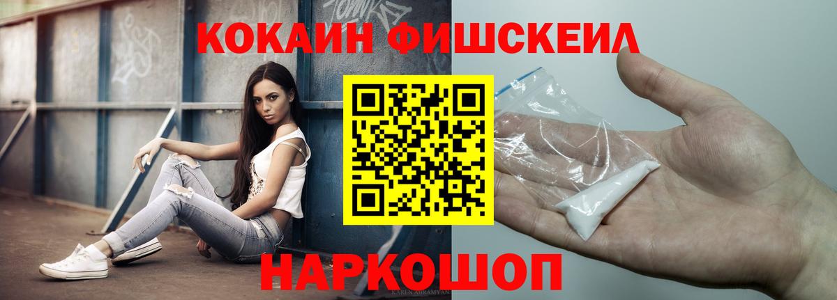 Уссурийск  Кокаин 98%  КОКАИН  Вход с VPN  COCAIN 97% 