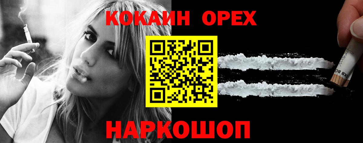 Кокаин Боливия Уссурийск