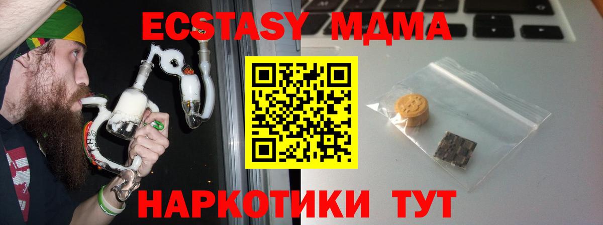 Экстази таблы  Ecstasy  Уссурийск  Вход с VPN 