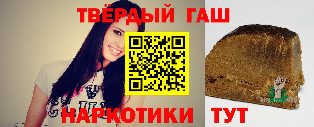 Уссурийск  ГАШИШ  ГАШ Изолятор  Вход с VPN  ГАШ hashish 