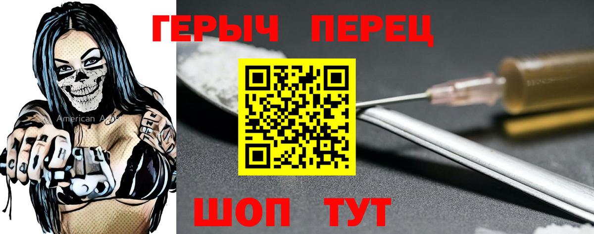 Уссурийск  ГЕРОИН гречка  Вход с VPN 