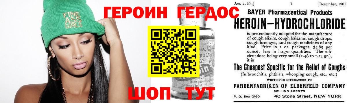 ГЕРОИН афганец Уссурийск