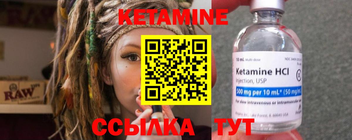 Кетамин VHQ  КЕТАМИН VHQ  Уссурийск  Вход с VPN 