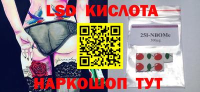 прущий лед Наро-Фоминск