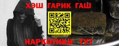 гашишное масло Нальчик