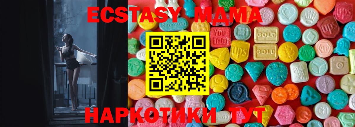 Уссурийск  MDMA VHQ  МДМА Molly  Вход с VPN 