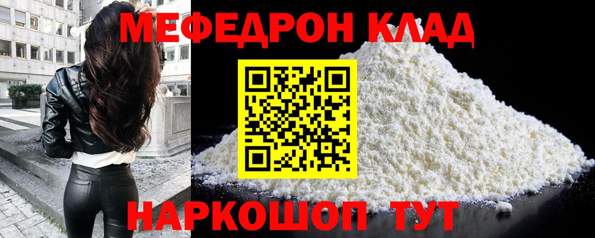 Меф  Вход с VPN  МЕФ мяу мяу  Уссурийск  Мефедрон мяу мяу 