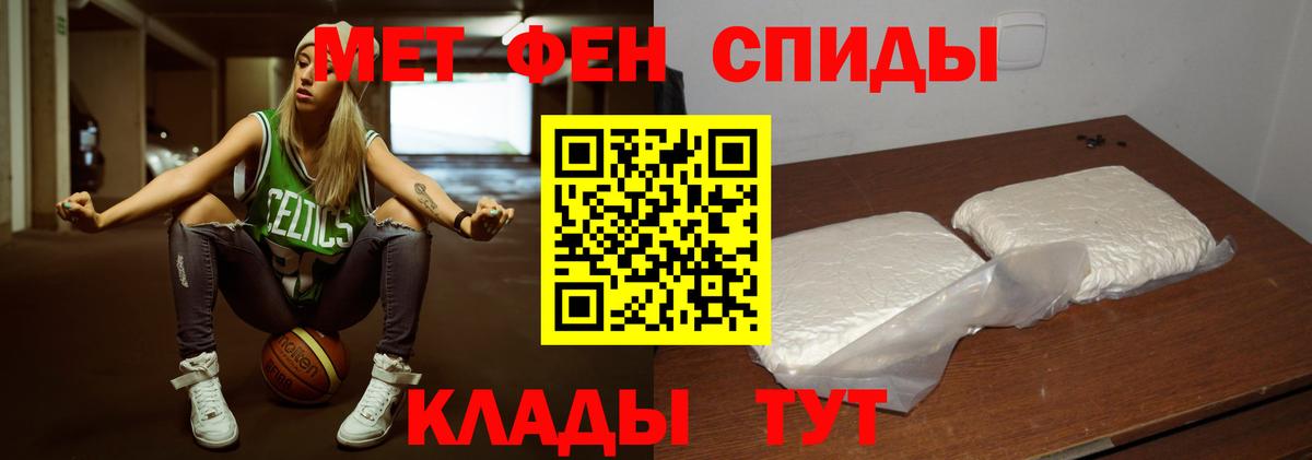 Метамфетамин кристалл Уссурийск